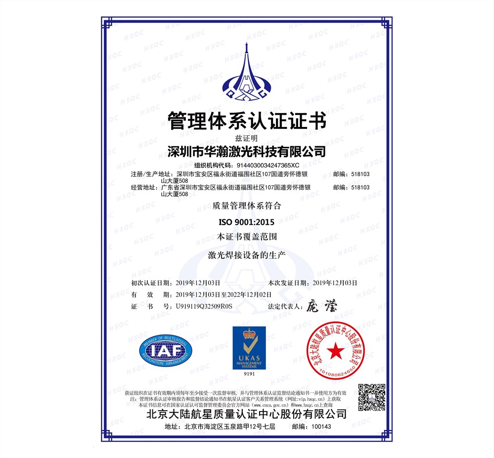 热烈祝贺我司通过质量管理体系认证